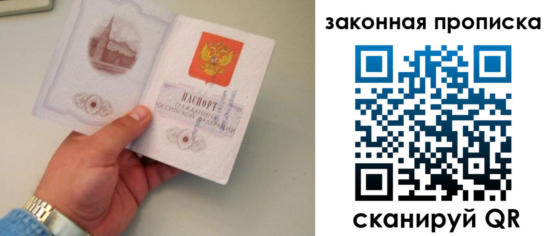прописка штамп в Белой Калитве