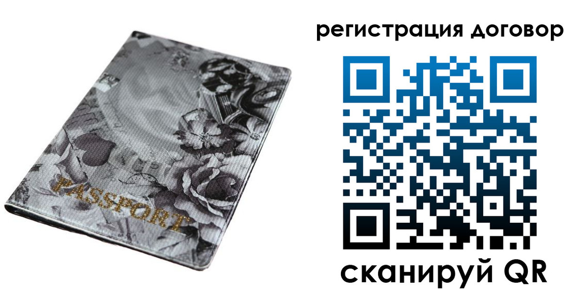 временная регистрация поиск в Белой Калитве