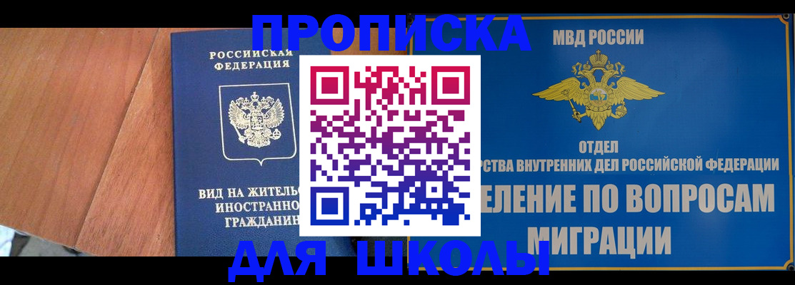 прописка в Белой Калитве