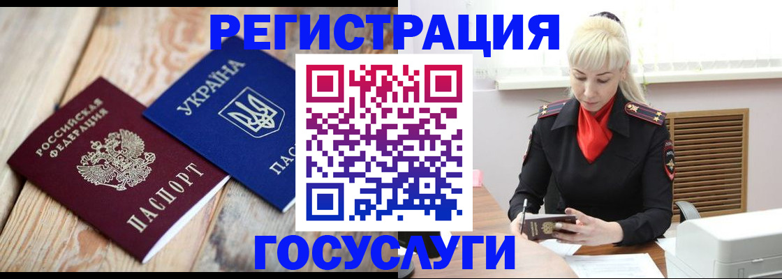 временная регистрация для школы в Белой Калитве