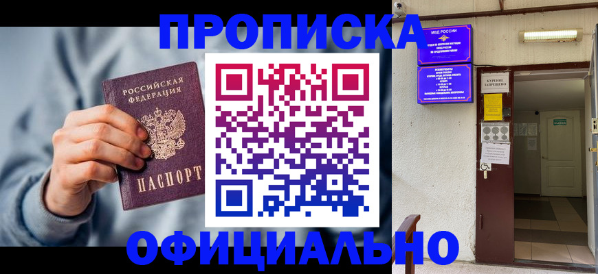 временная регистрация надежно в Белой Калитве