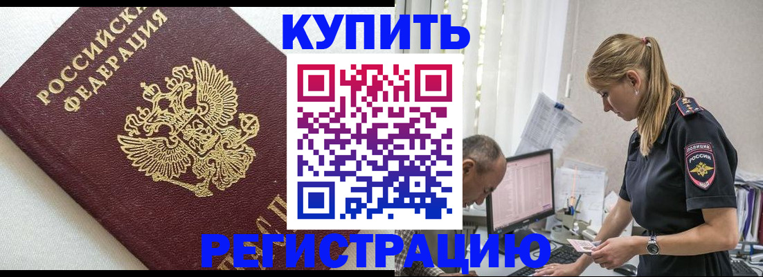 регистрация для школы в Белой Калитве